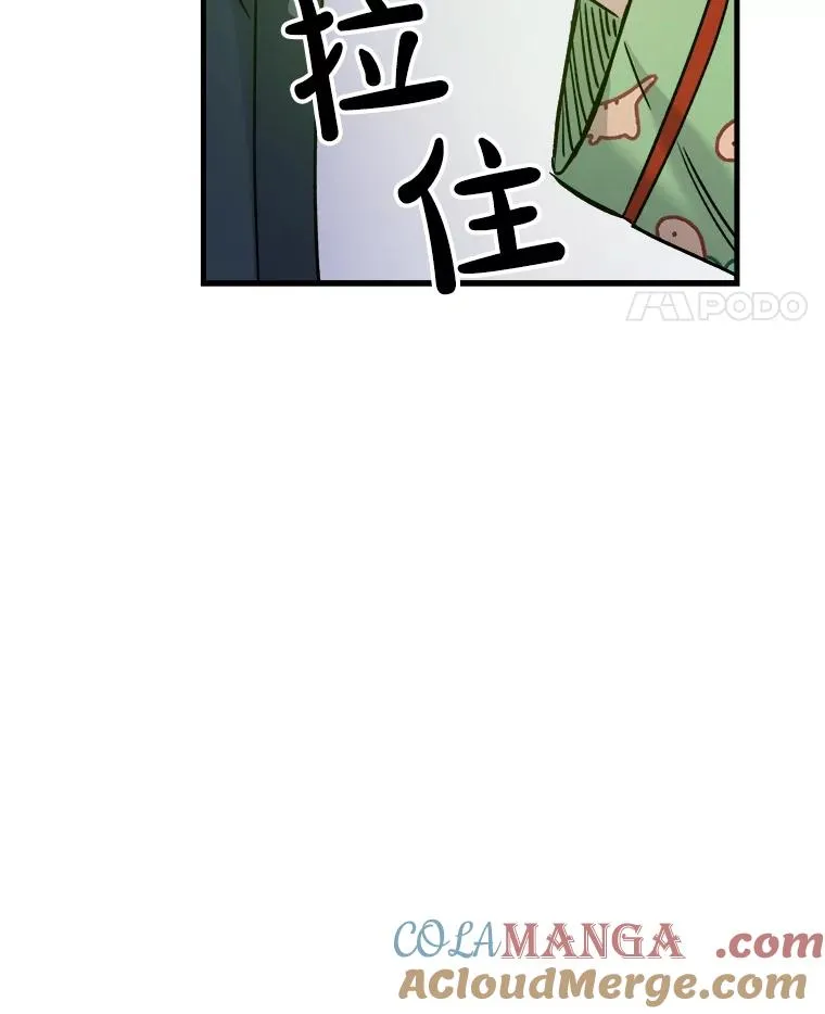 82.饭后闲谈 第65页