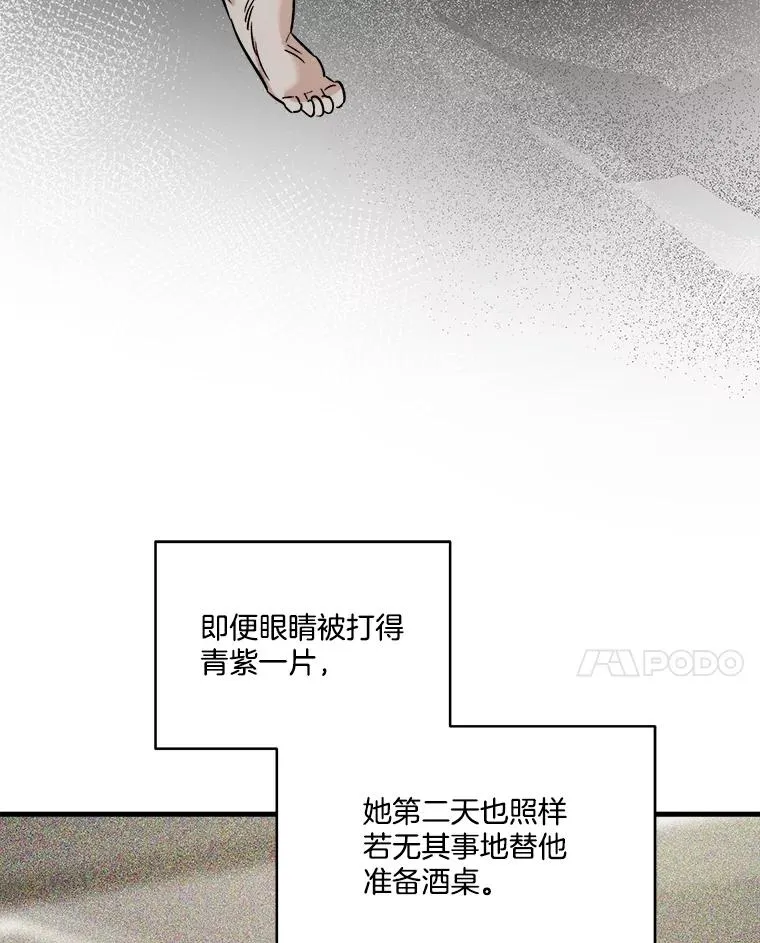 84.勇气 第8页