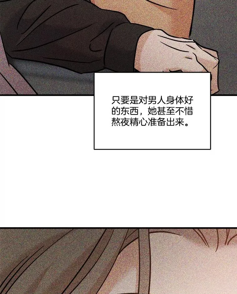 84.勇气 第10页
