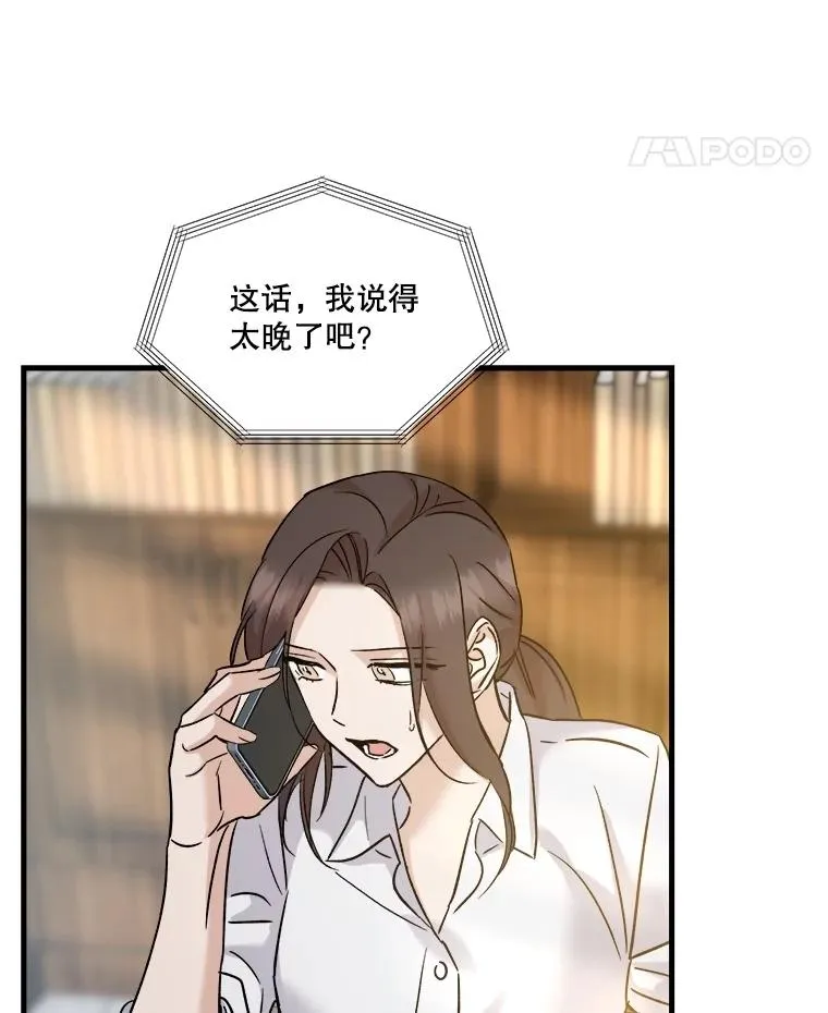 84.勇气 第12页