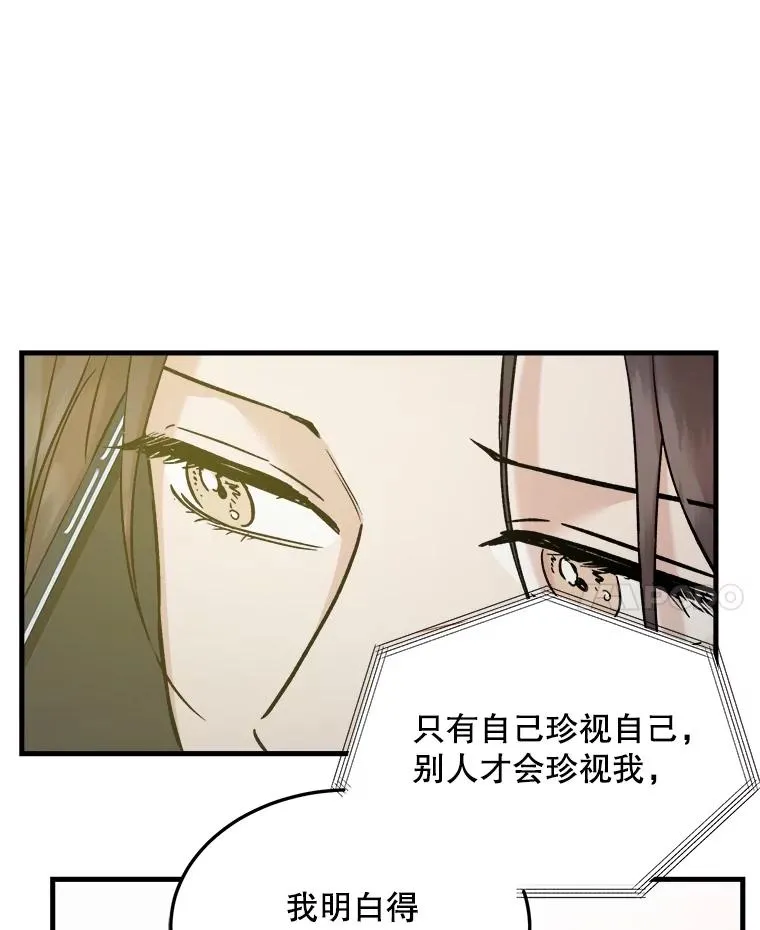 84.勇气 第15页