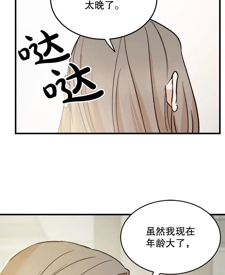 84.勇气 第16页