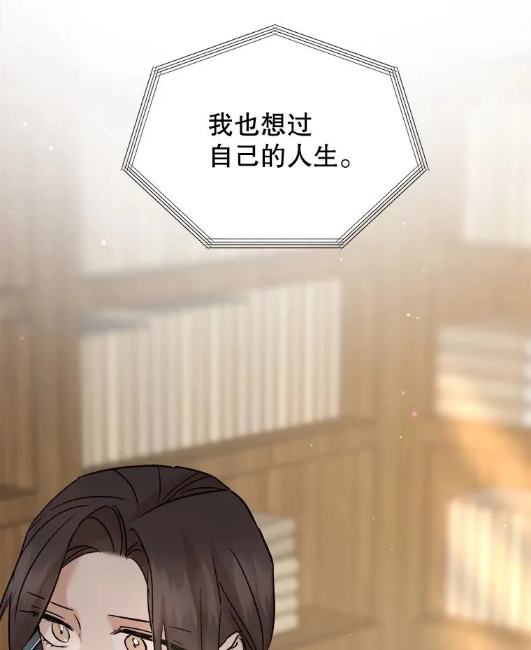84.勇气 第18页