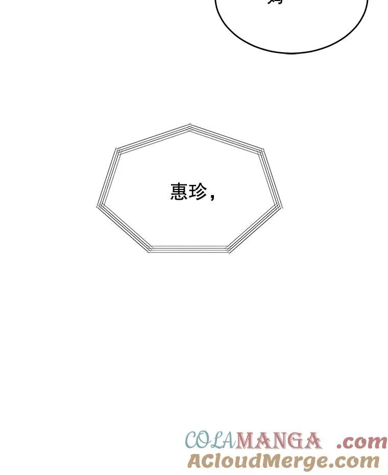 84.勇气 第21页