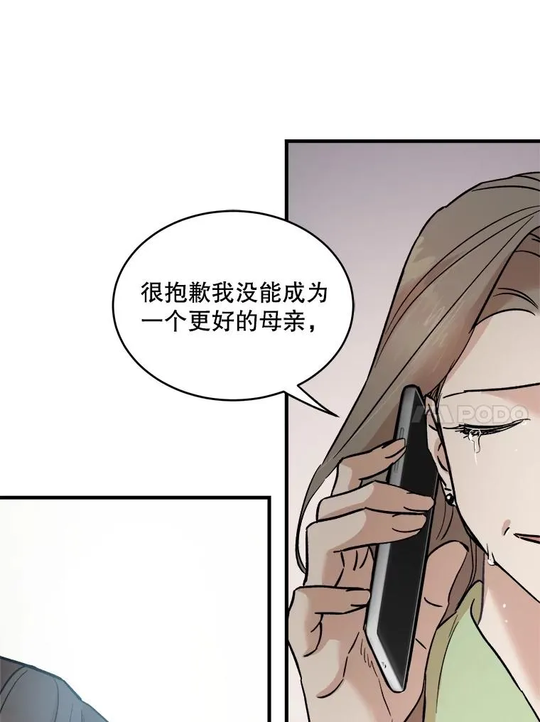 84.勇气 第22页