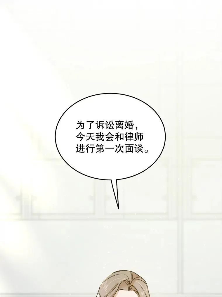 84.勇气 第24页
