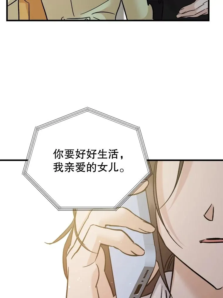 84.勇气 第27页
