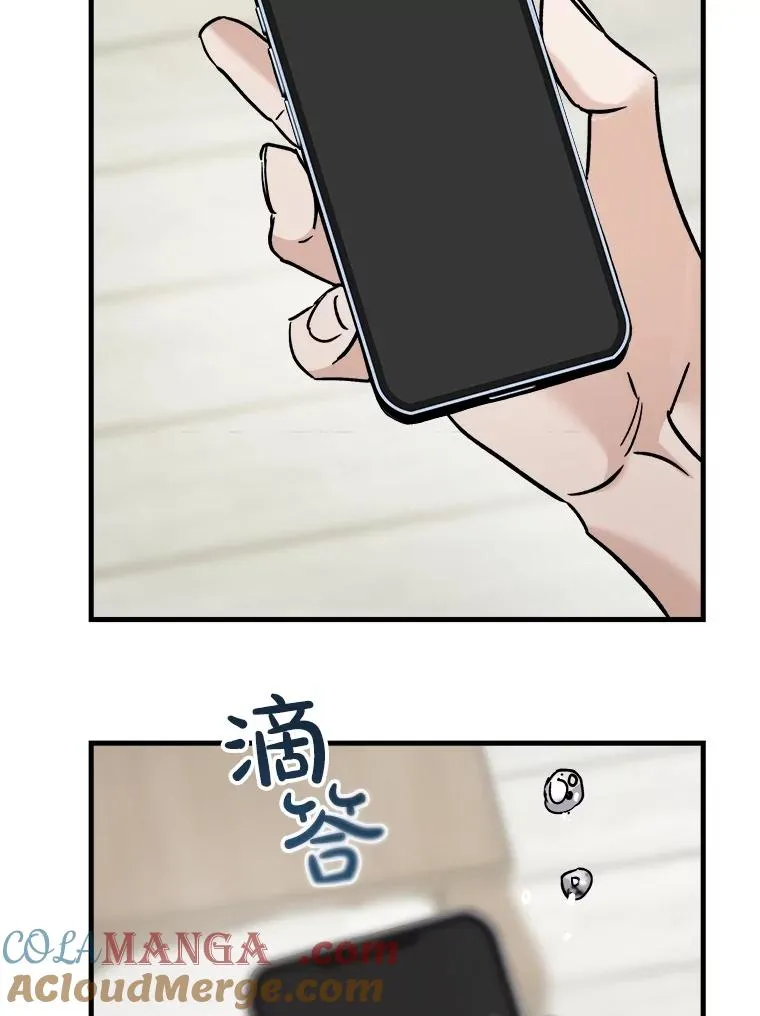 84.勇气 第29页