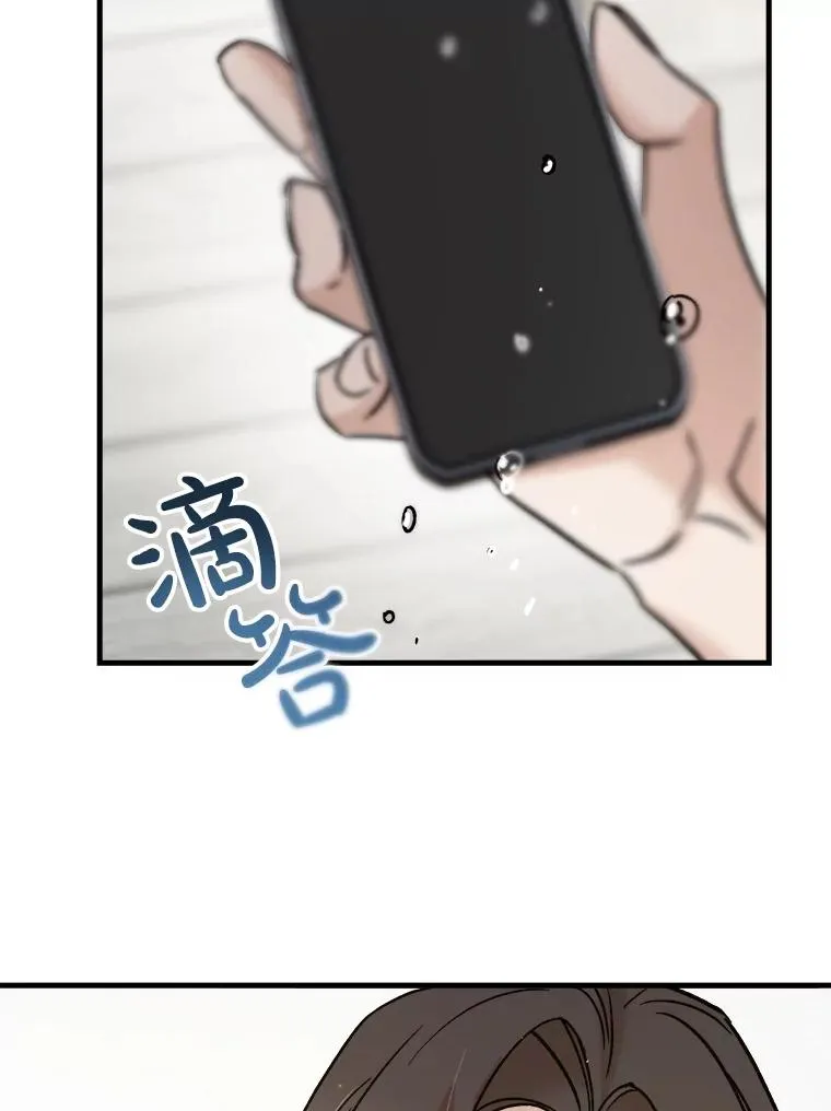 84.勇气 第30页