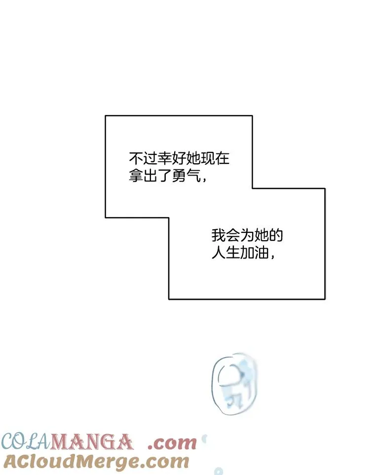 84.勇气 第33页