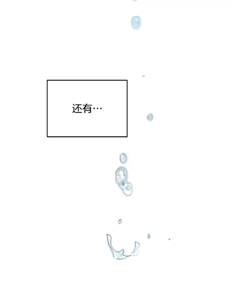 84.勇气 第34页