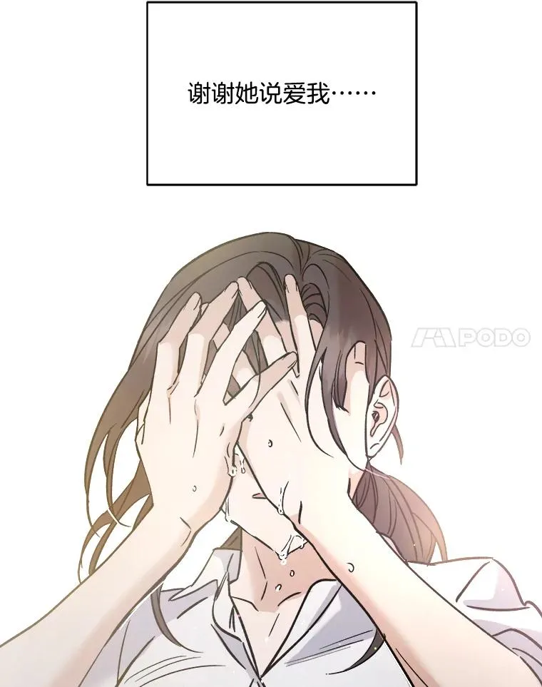 84.勇气 第35页