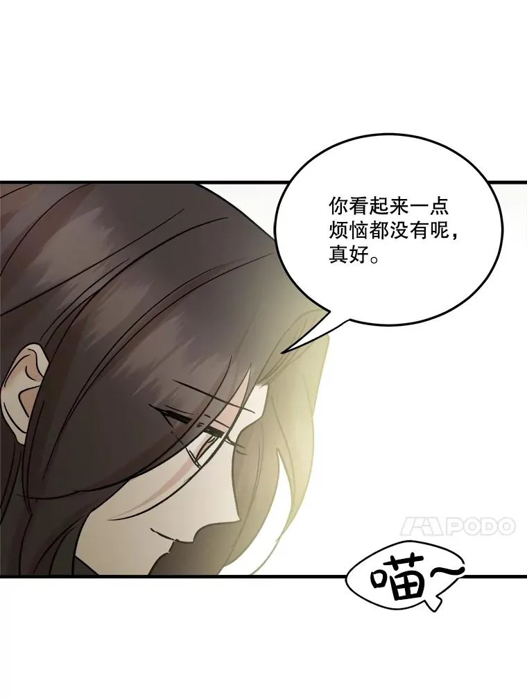 84.勇气 第48页
