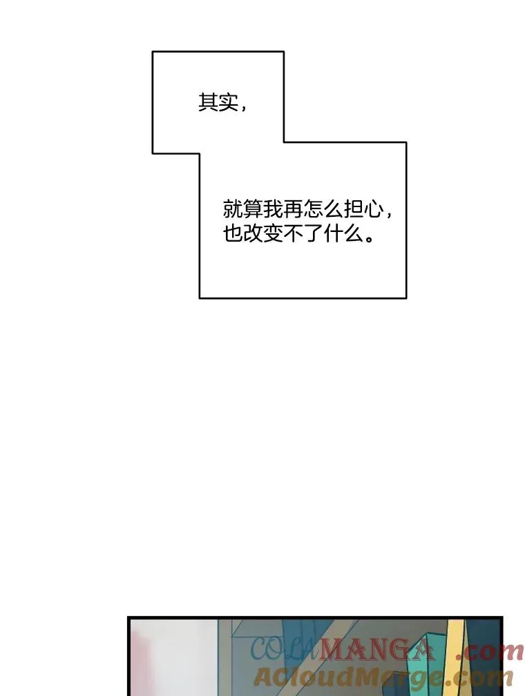 84.勇气 第49页