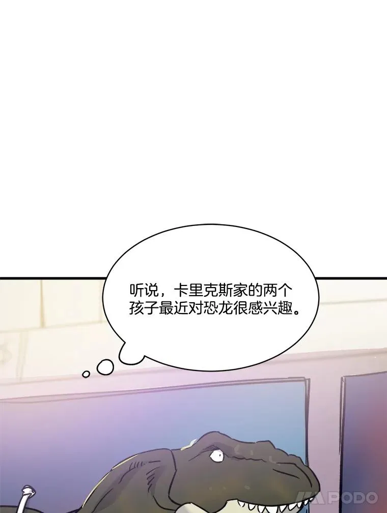 84.勇气 第52页