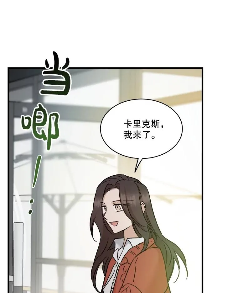 84.勇气 第56页
