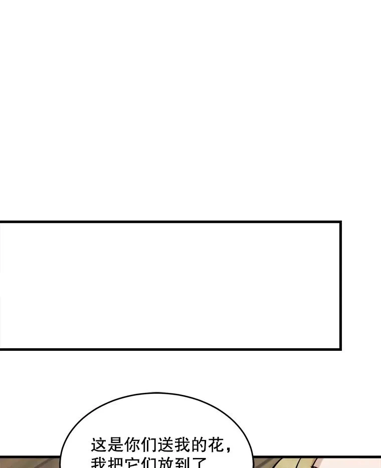 84.勇气 第63页
