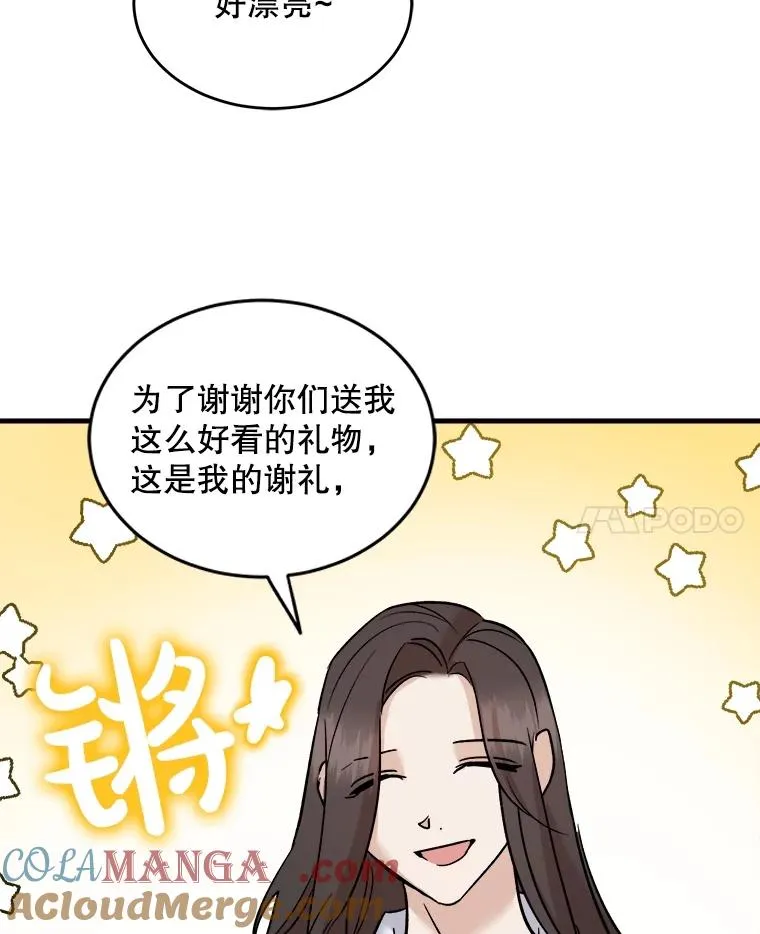 84.勇气 第65页