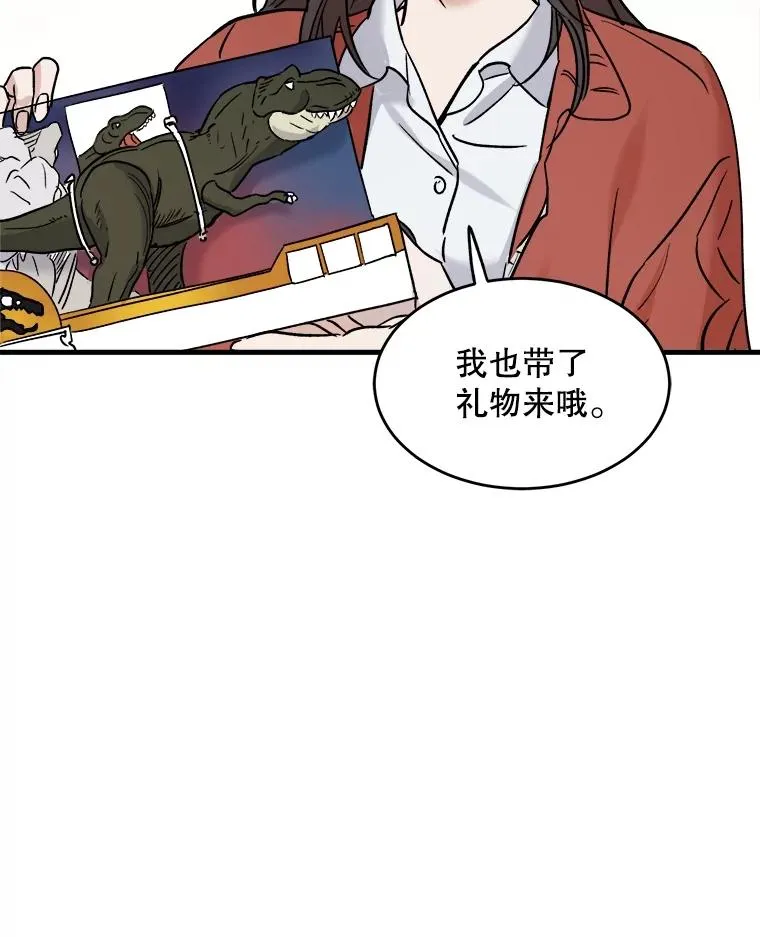 84.勇气 第66页