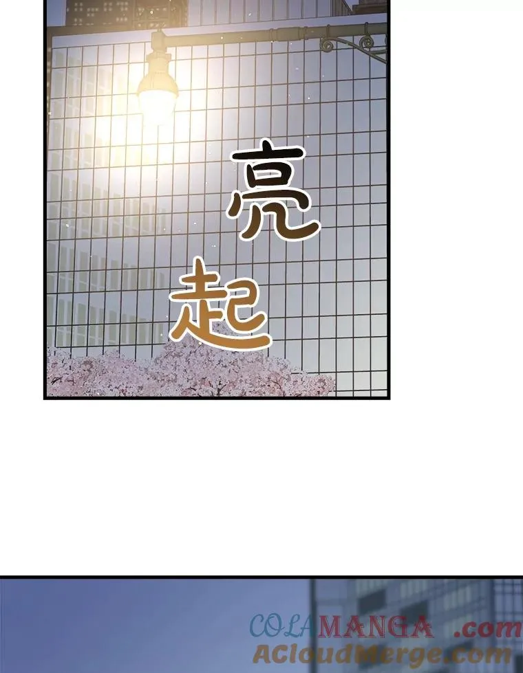 84.勇气 第77页
