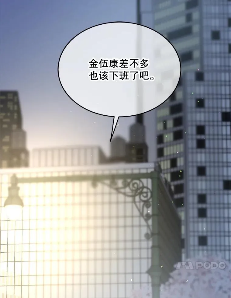 84.勇气 第78页