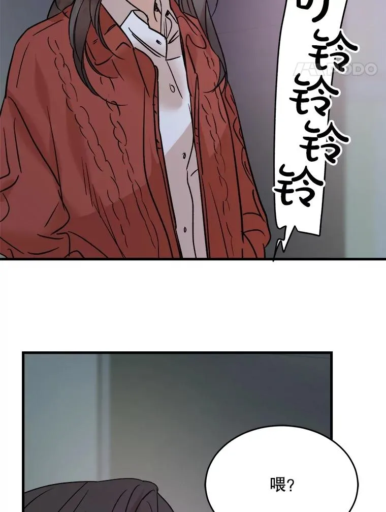 84.勇气 第82页