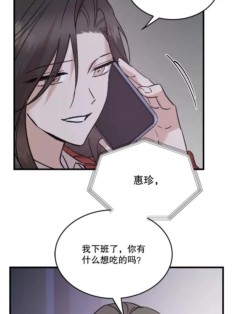 84.勇气 第83页