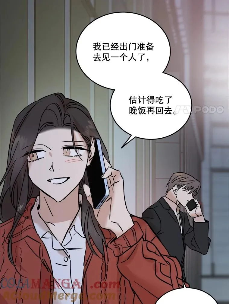 84.勇气 第85页