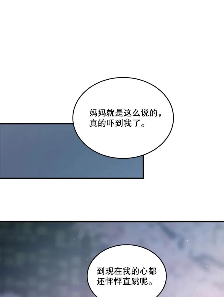 84.勇气 第90页