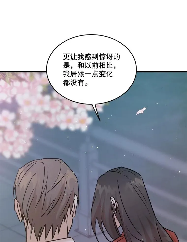 84.勇气 第92页