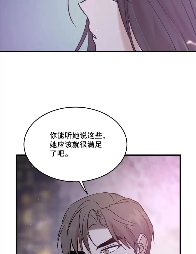 84.勇气 第94页