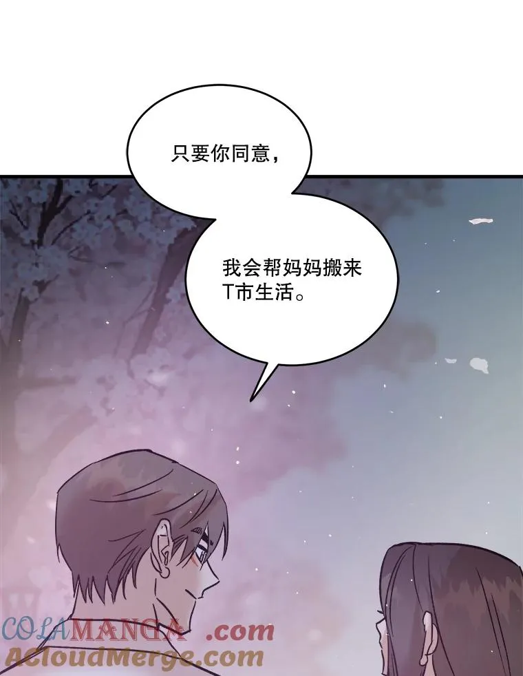 84.勇气 第97页