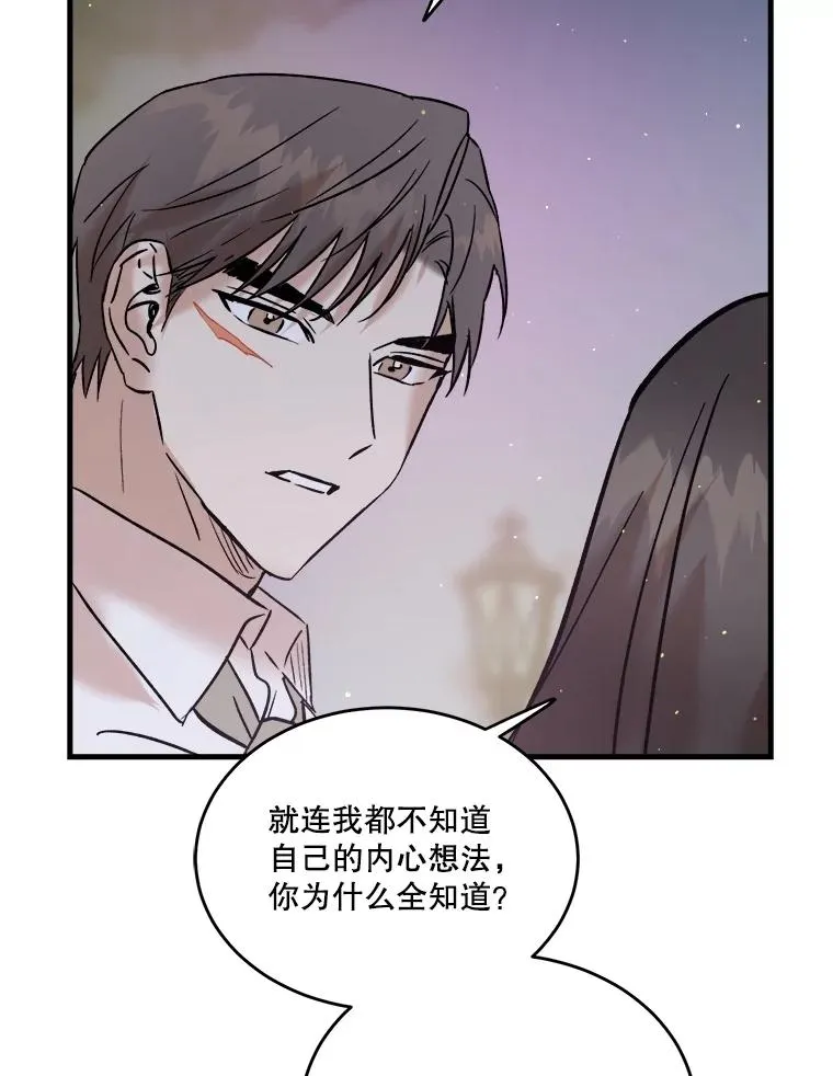 84.勇气 第100页