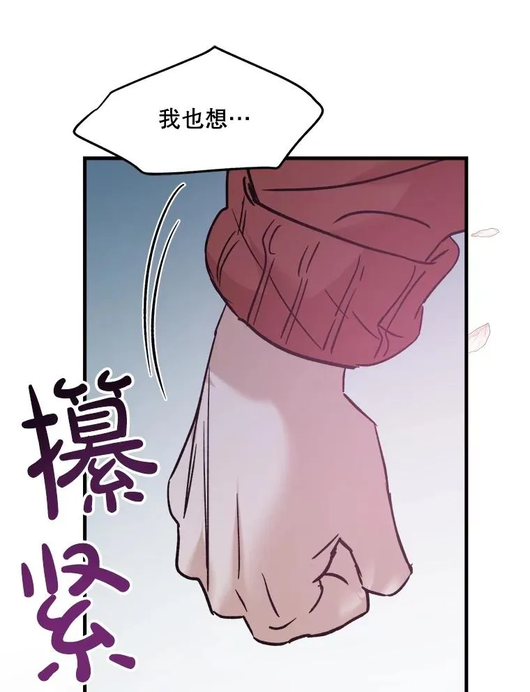 84.勇气 第103页