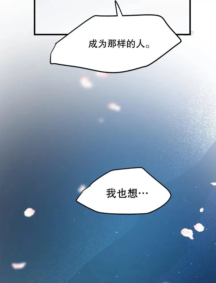 84.勇气 第104页
