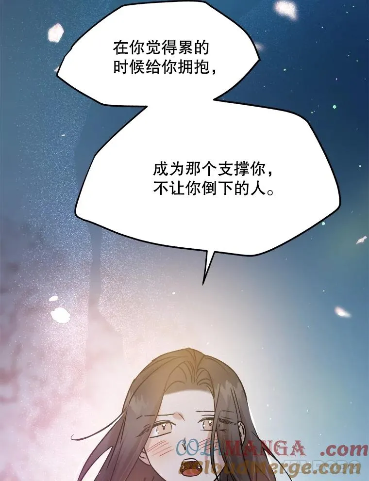 84.勇气 第105页