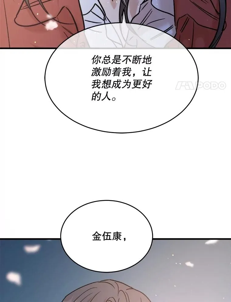 84.勇气 第108页