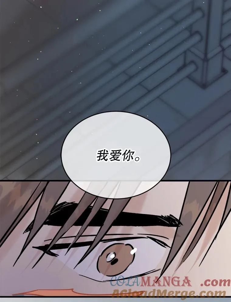 84.勇气 第113页