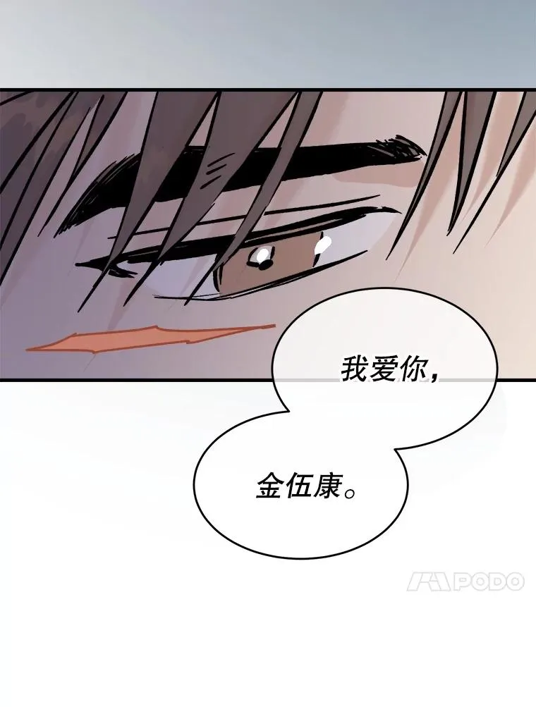 84.勇气 第114页