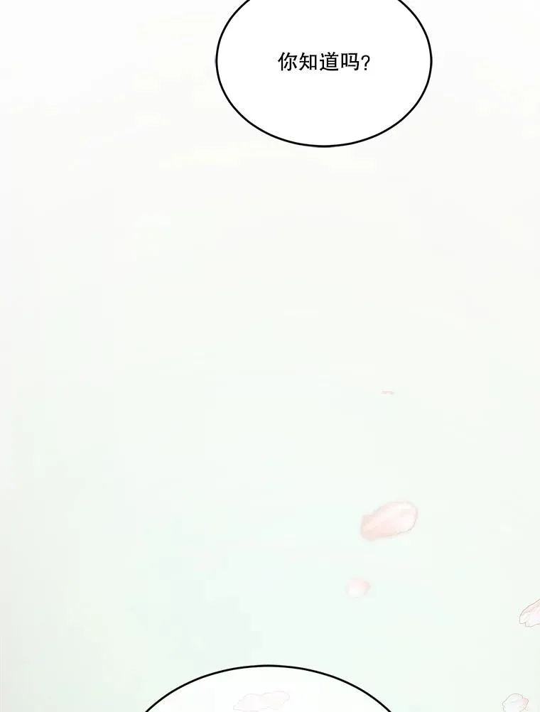 84.勇气 第116页
