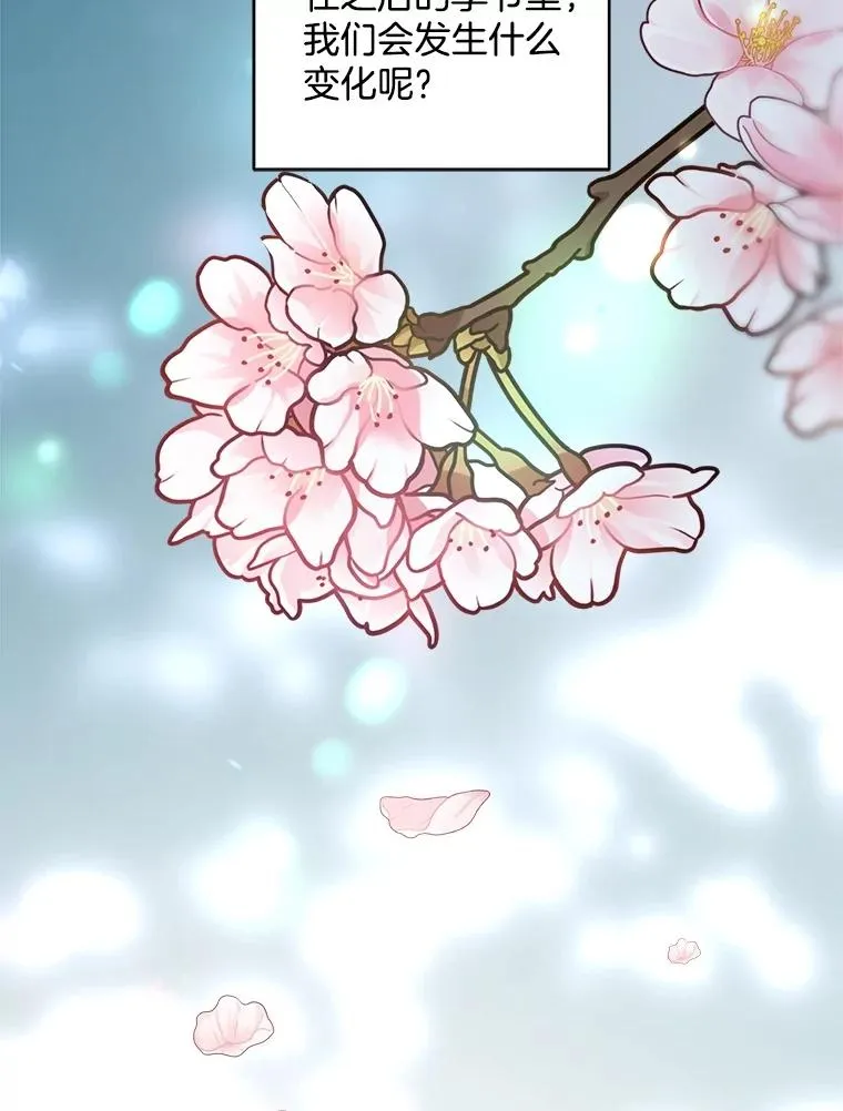 84.勇气 第120页