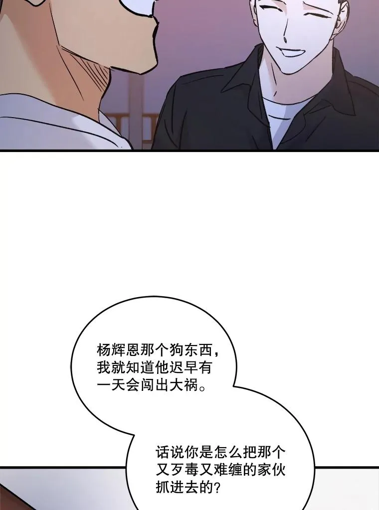 85.休假 第56页