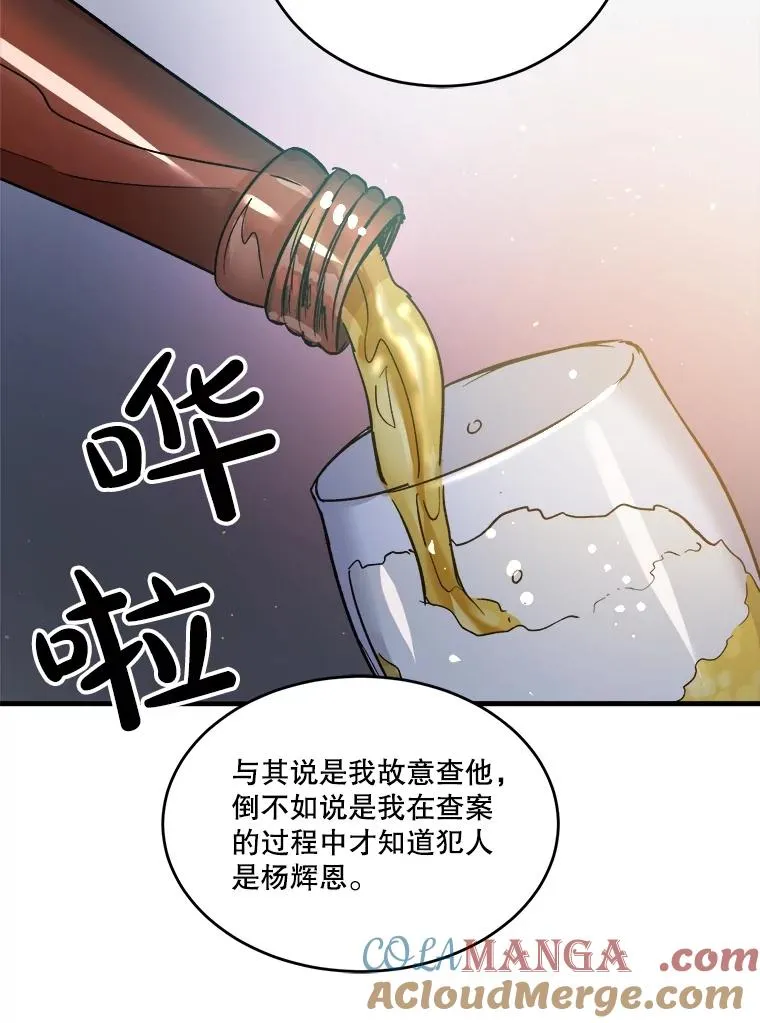 85.休假 第57页