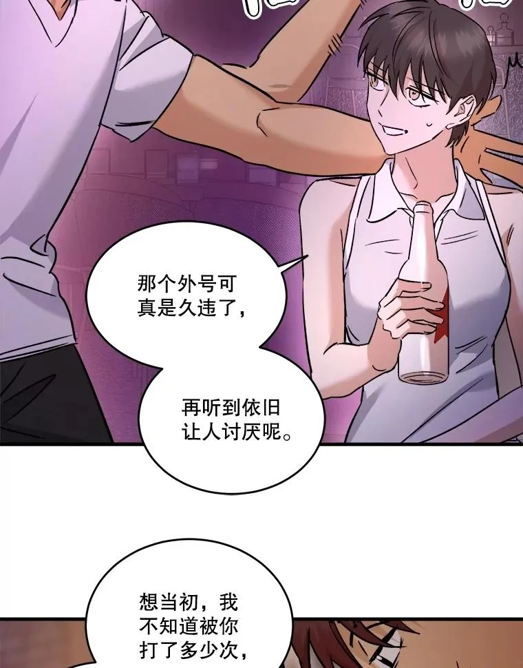 86.偶遇 第42页