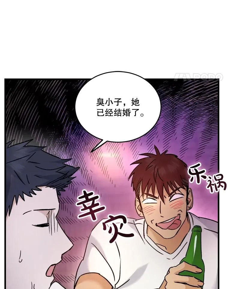 86.偶遇 第51页