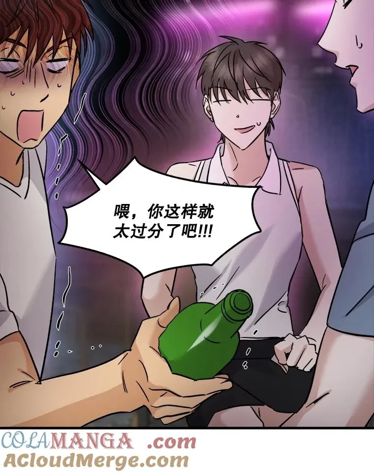 86.偶遇 第53页