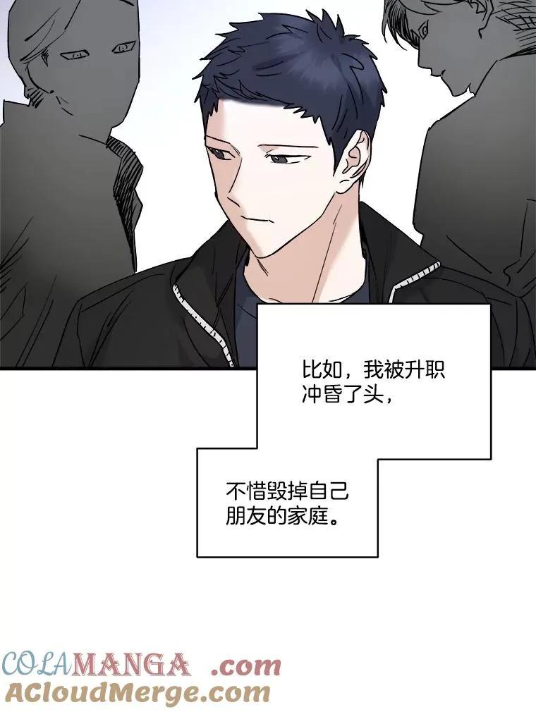87.最后一面？ 第9页