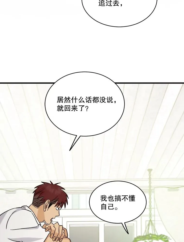 87.最后一面？ 第43页