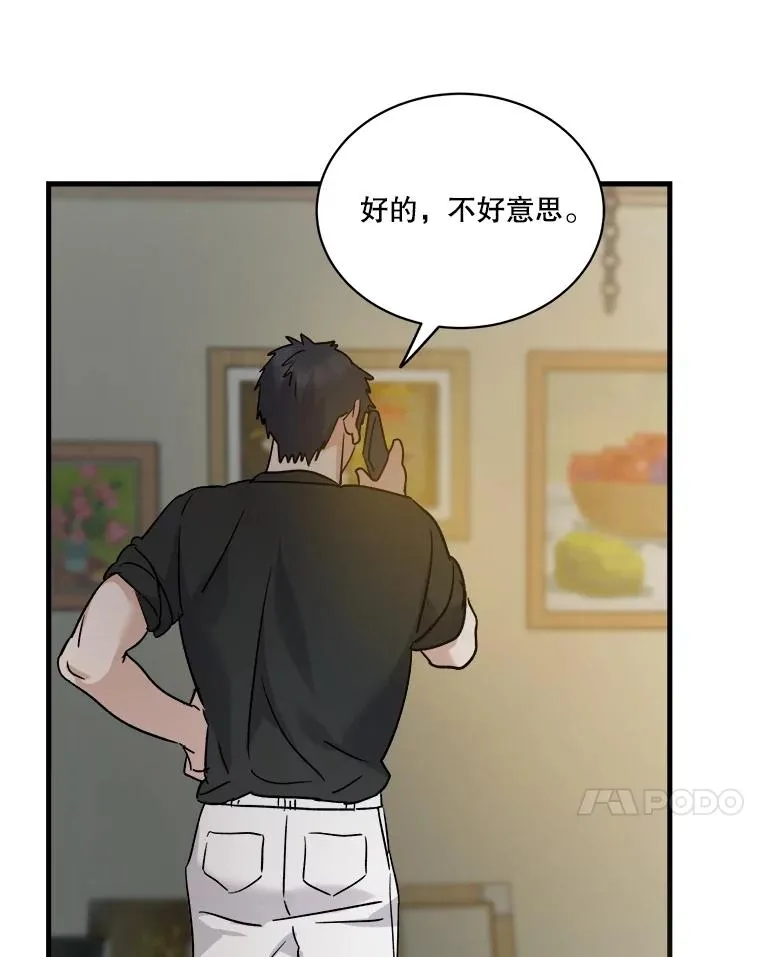 87.最后一面？ 第60页