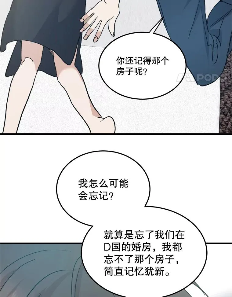 89.邮轮旅行 第35页